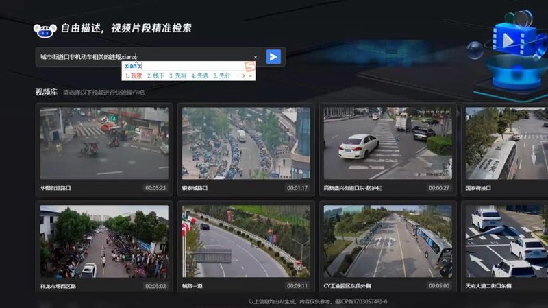 视频分析软件